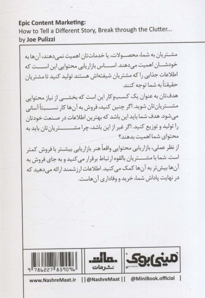 قدرت محتوا